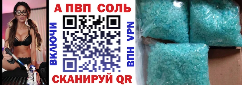 Купить где  Кудрово  A-PVP Crystall 