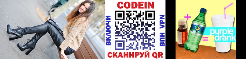 Codein Purple Drank  Купить  Кудрово 