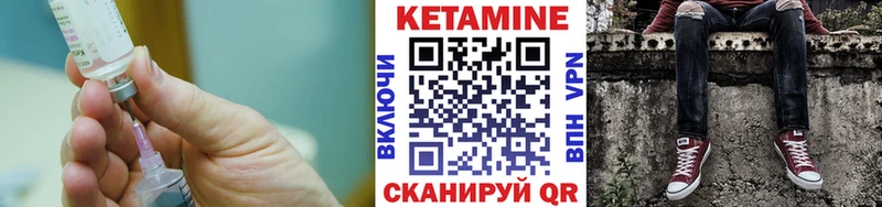 Кетамин VHQ  Купить  Кудрово 